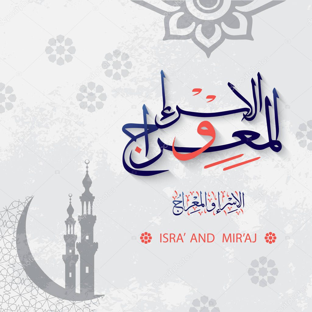 Isra and Miraj arabic calligraphy. Translation is the night journey of the Prophet Mohamed. Great Islamic event. Islamic greeting and information card. Vector stock illustration