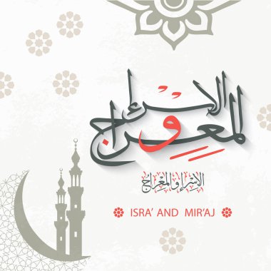 Isra ve Miraj Arap kaligrafisi. Tercümesi: Hz. Muhammed 'in gece yolculuğu. Büyük İslami olay. İslami selamlama ve bilgi kartı. Vektör stok illüstrasyonu