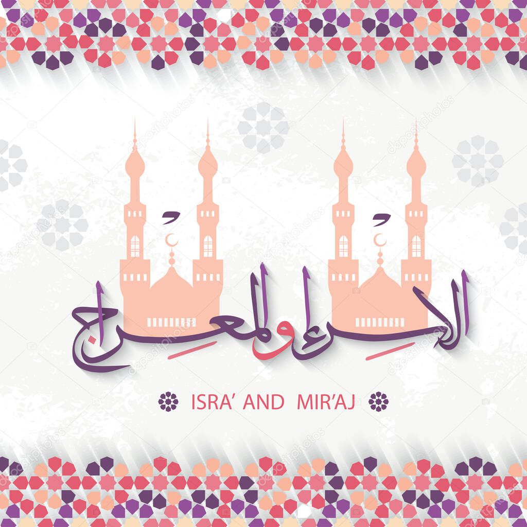 Isra and Miraj arabic calligraphy. Translation - night journey of the Prophet Mohamed. Great Islamic event. Islamic greeting and information card. Vector stock illustration