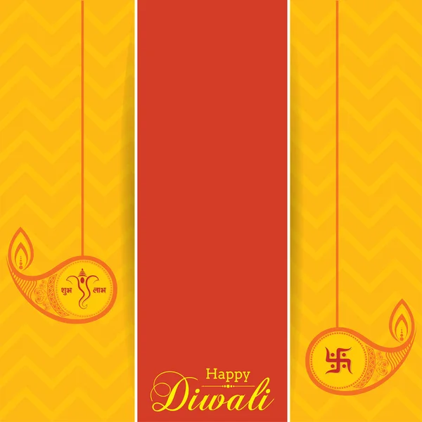 Stílusos design és a Diwali ünnep szöveg — Stock Vector