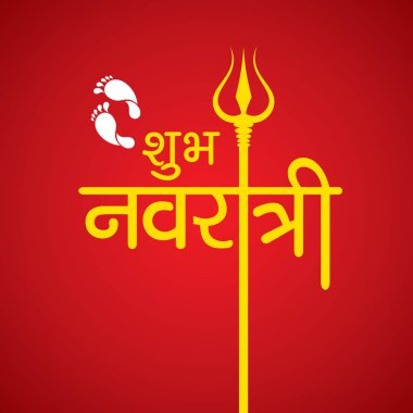  Navratri utsav tebrik kartı