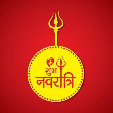  Navratri utsav tebrik kartı