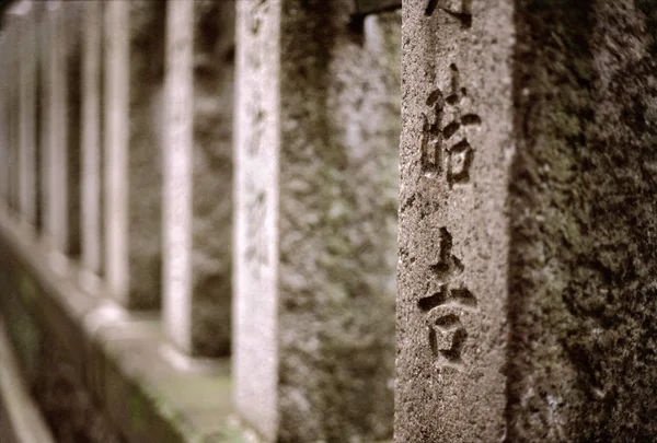 Kameny s japonským textem — Stock fotografie