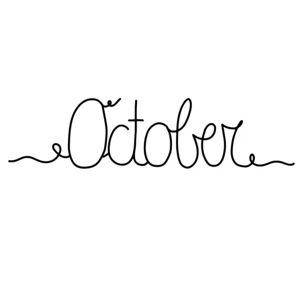 手書きのレタリングフレーズ10月 カレンダーの月10月 冬の招待状用インクブラシレタリング — ストックベクタ