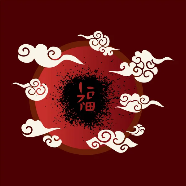 Modelo Design Ilustração Vetorial Para Envelope Chinês Vermelho Elementos Desenho —  Vetores de Stock