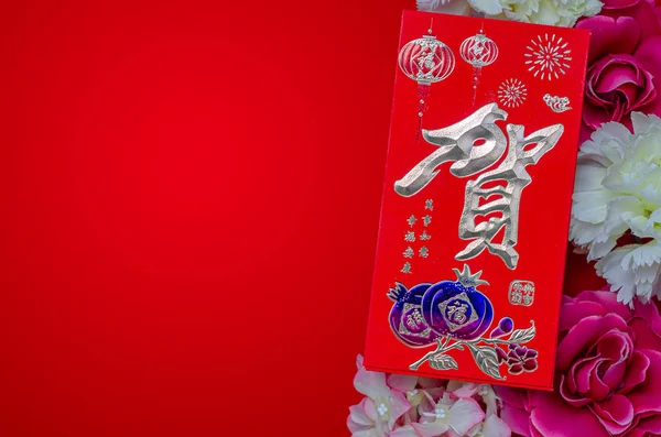 Chinesisches Neujahrsfest. — Stockfoto