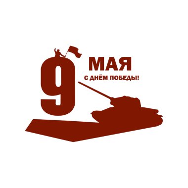 9 Mayıs zafer günü, 2. Dünya Savaşı