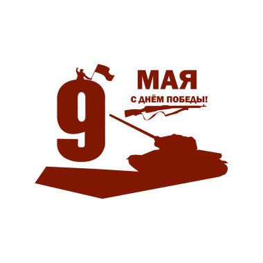 Zafer günü temalı kartpostal, resimdeki metnin çevirisi 