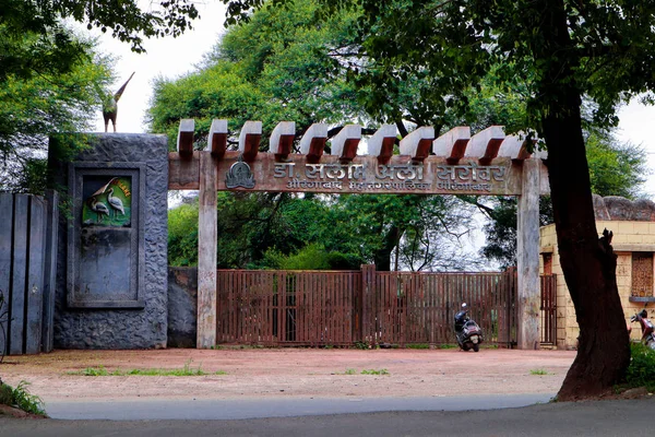 Dr. Salim Ali Lake Entrance Gate Vista frontal — Fotografia de Stock