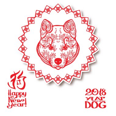 2018 Çin yeni yılı. Köpek yılı.