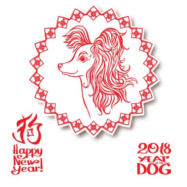 2018 Çin yeni yılı. Köpek yılı.