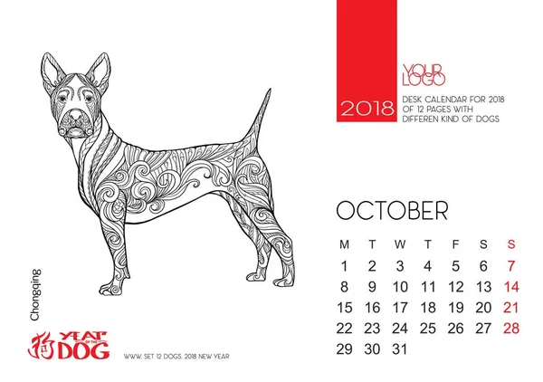 De pagina desktop agenda voor 2018 met de afbeelding van een hond, een symbool van de Chinese Horoscoop voor 2018. — Stockvector