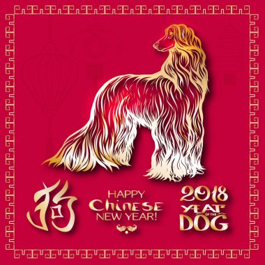 Köpek tebrik kartı veya banner ile köpek Çin yılı