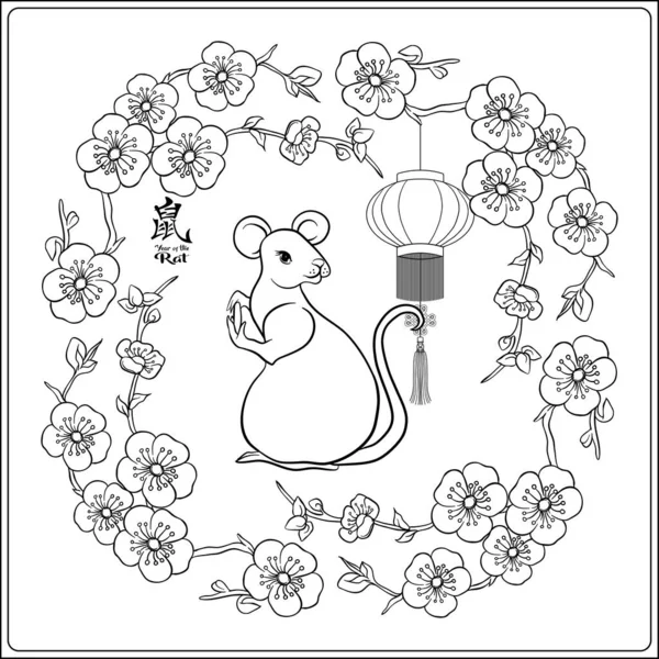 中国新年的标志。 大鼠2020年. — 图库矢量图片