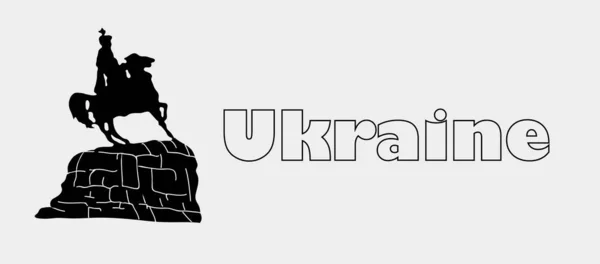 Вигляд і пам'ятка Києва, Україна. Ікони, контури, статуя отамана козаків Богдана Хмельницького. Площа Софієвської в Києві. Культурна столиця України, вектор. — стоковий вектор