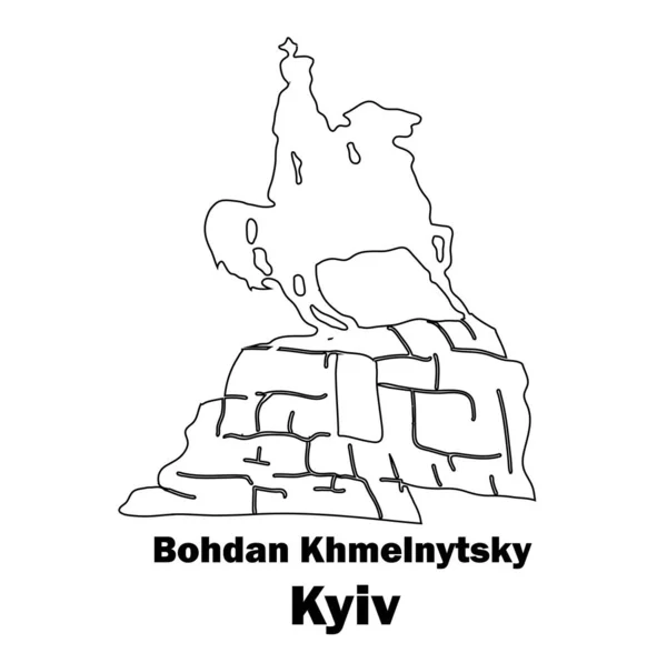 乌克兰之星。 科扎克纪念碑。 Bohdan Khmelnytsky 。 骑马的那个骑手. 基辅。 标识矢量说明.. — 图库矢量图片