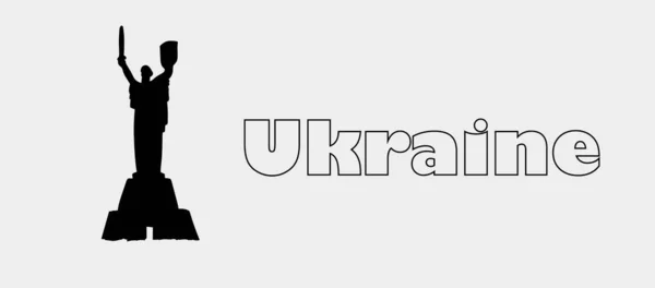 Киев. Зіткнення України. Що побачитися в Києві. Пам'ятник Матері-матері. Туристичні об "єкти України. — стоковий вектор