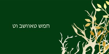 Yatay afiş Tu Bishvat tebrik kartı, poster. Yahudi bayramı, yeni yıl ağacı. Altın ağaç. Çizim. Çeviri İbranice Tu Bi Shvat.