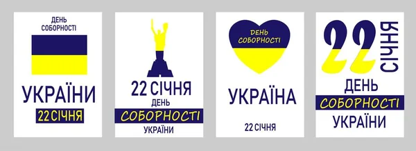 BANNER, ADVERTISING POSTER. День объединения Украины. Независимость Украины. Флаг страны. Надпись на украинском языке 22 января, в день коллегиальности Украины . — стоковое фото