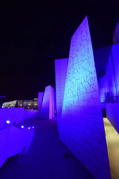 Vista Detalhada Museu Nacional Astana Capital Cazaquistão Sede Expo 2017 — Fotografia de Stock