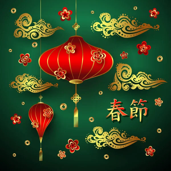 Ano Novo Chinês tradicional Lanterna vermelha e flores sobre fundo abstrato colorido. Ilustração vetorial . —  Vetores de Stock