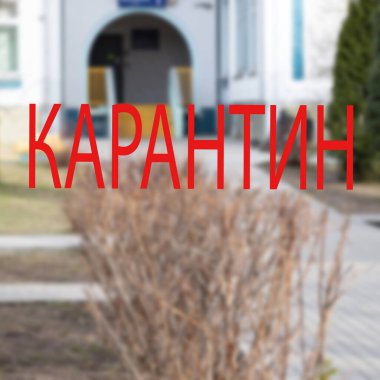 Karantina hakkındaki metnin kırmızı harfleri. Moskova, Rusya 'daki bir anaokulu, koronavirüs salgını nedeniyle kapalı..