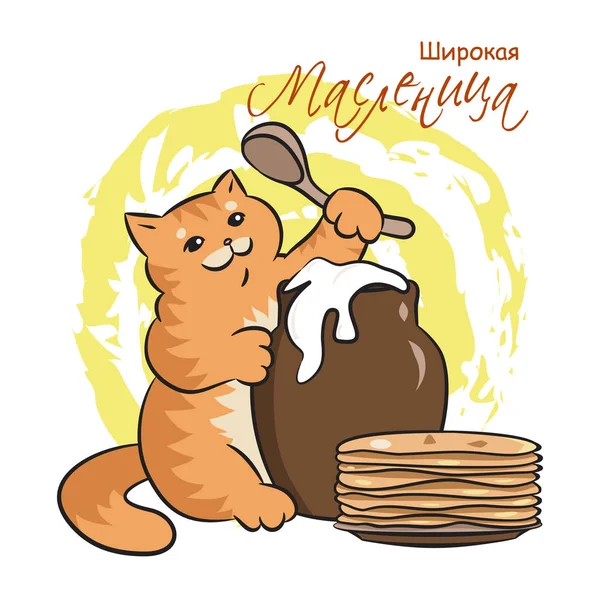 ามะหย Maslenitsa แปลภาษาร สเซ Maslenitsa การ Maslenitsa างพร อมแมวและฝาป วยคร — ภาพเวกเตอร์สต็อก