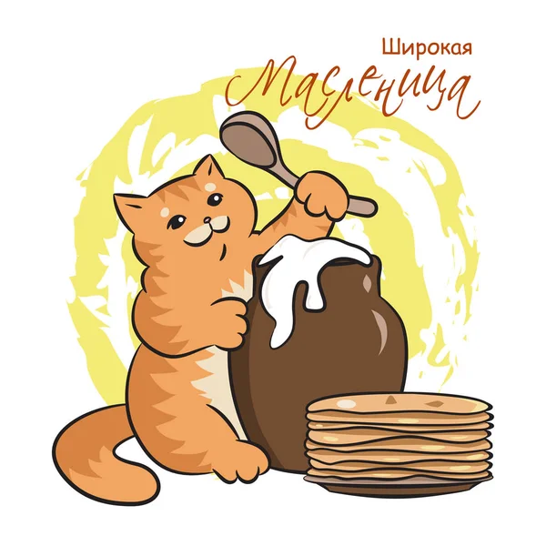 Shrovetide veya Maslenitsa. Rusça çeviri - geniş Maslenitsa. Kedi ve kapak ekşi krema ve krep ile geniş Maslenitsa kartı. Rus tatil Shrovetide. Vektör çizim.