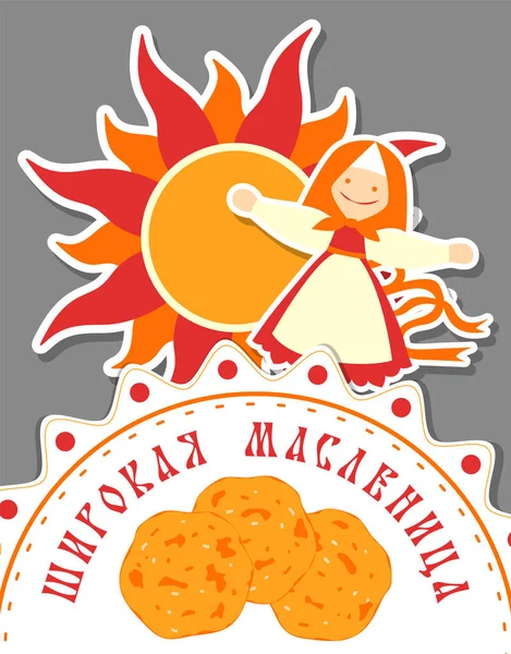 Shrovetide o Maslenitsa — Vector de stock