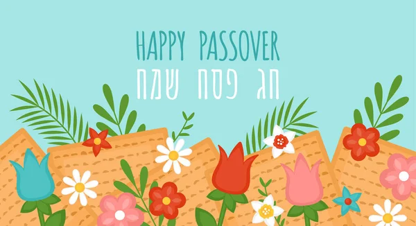 Pészah Ünnepi Banner Design Matzah Tavaszi Virágok Üdvözlőlap Vagy Seder — Stock Vector