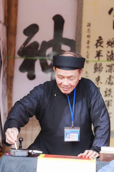 Bir bilim adamı edebiyat Tapınağı Çin kaligrafi karakter Ocak'ta yazıyor 26,2017