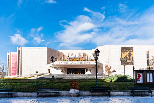 Novi Sad Serbia Diciembre 2019 Construcción Del Teatro Nacional Serbia —  Fotos de Stock