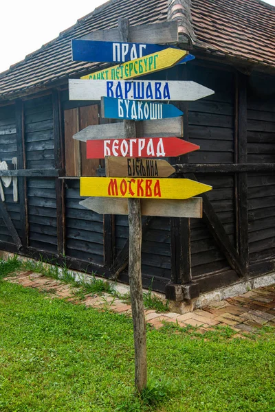 Signpost Major World Cities Text Written Serbian Language — Stock Photo, Image