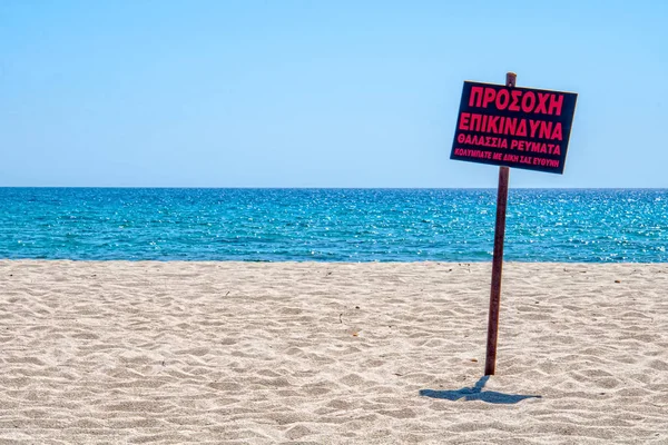 Halkidiki Grèce Septembre 2019 Signes Danger Avertissements Sur Plage Texte — Photo