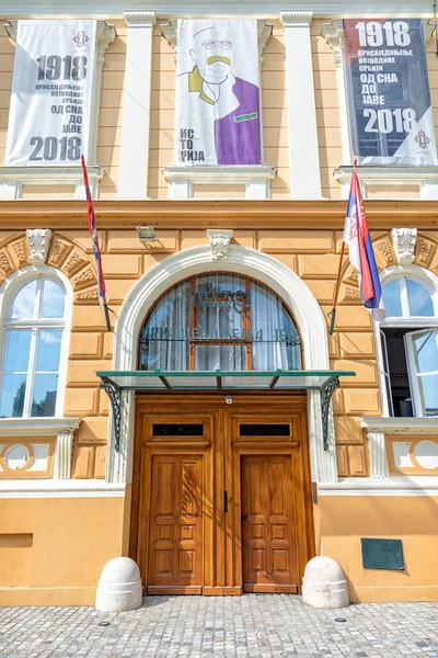 Novi Sad Serbia September 2019 Building Vojvodina City Novi Sad — 스톡 사진