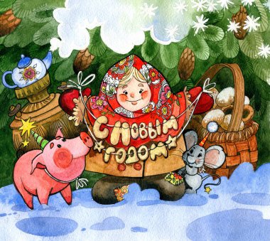 Rus Yeni Yılı 'nın yazılı olduğu Noel kartı. Suluboya çizimi.