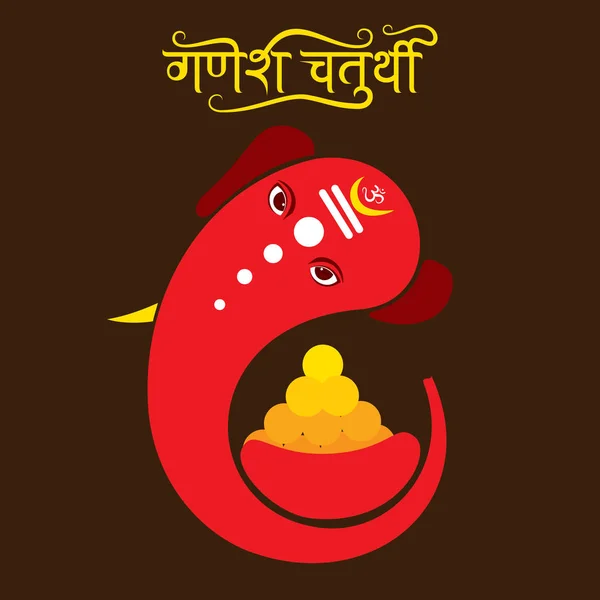Happy ganesha chaturthi pozdrav designu — Stockový vektor