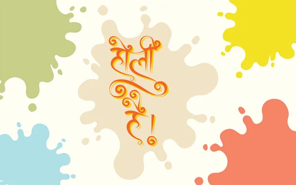 Happy Holi, Festa indiana dei colori — Vettoriale Stock