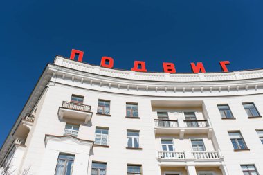 Minsk, Belarus. Ekim 2019. Zafer Meydanı 'ndaki konut binası