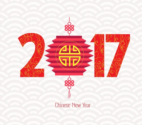 С Новым 2017 годом по-китайски — стоковый вектор