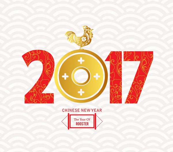 Oriental heureux Nouvel An chinois 2017 — Image vectorielle