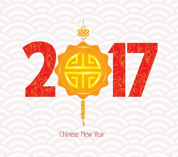С Новым 2017 годом по-китайски — стоковый вектор
