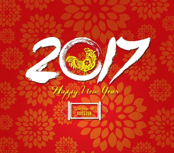 Chinesisches Neujahrsdesign. — Stockvektor