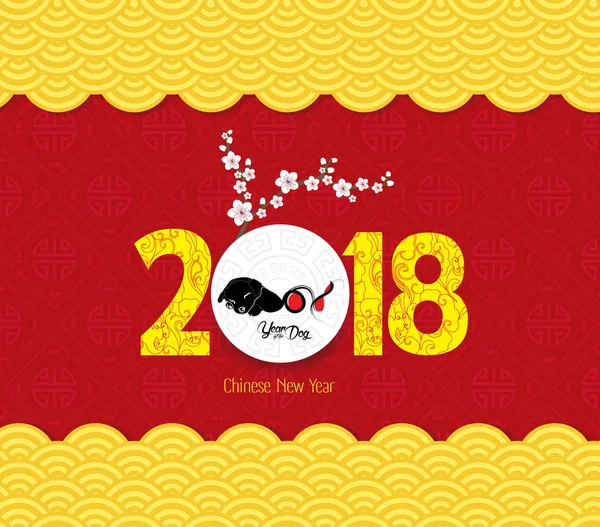 Feliz año nuevo chino 2018 tarjeta, año del perro — Vector de stock