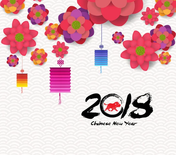 Mutlu çene yeni yıl 2018. Mevsim Selam. Fener tasarım. Köpek yılı 