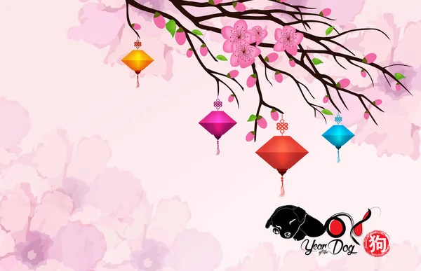 Bonne année 2018 Blossom carte de vœux. Nouvel An chinois du chien (hiéroglyphe : Chien ) — Image vectorielle