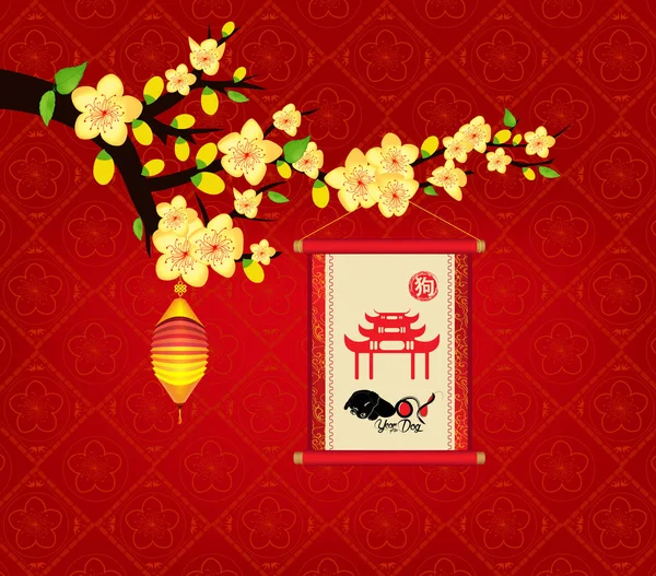 Frohes neues Jahr 2018 Blütengrüßkarte. Chinesisches Neujahr des Hundes (Hieroglyphe: Hund) — Stockvektor