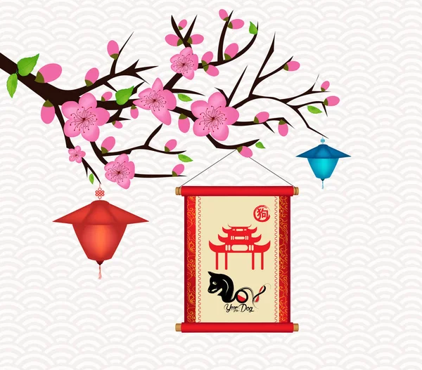 Happy New Year 2018 Blossom wenskaart. Chinese New Year of the dog (hiëroglief: hond) — Stockvector