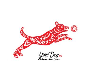 Mutlu çene yeni yıl 2018 kart yıl köpek (hiyeroglif: köpek)