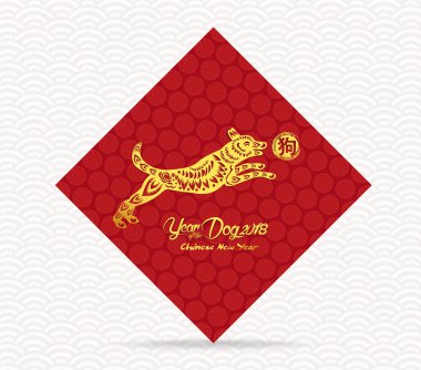 Mutlu çene yeni yıl ve yıl köpek kartı olduğunu fenerler ve çerçeve (hiyeroglif köpek köpek) 
